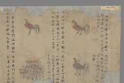 白泽精怪图.敦煌残卷.法国国图藏Pelliot chinois 2682.大英图书馆藏S.6261.两种 PDF电子版下载